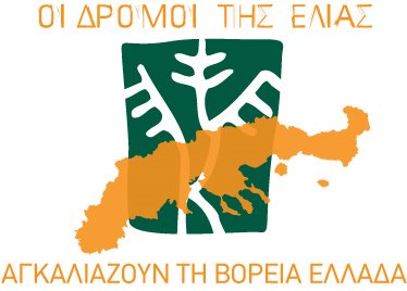 dromoi_elias