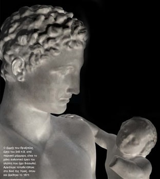 hermes hermes