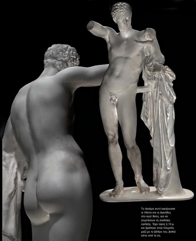 hermes_praxitelis
