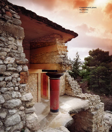 knossos